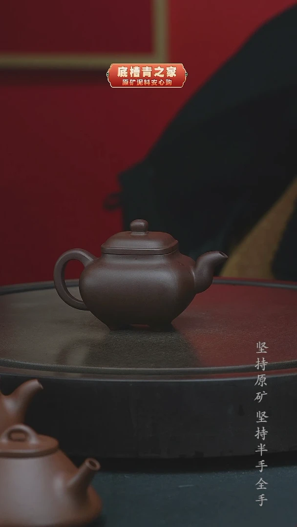 【闪购商品】紫砂茶壶紫泥传炉