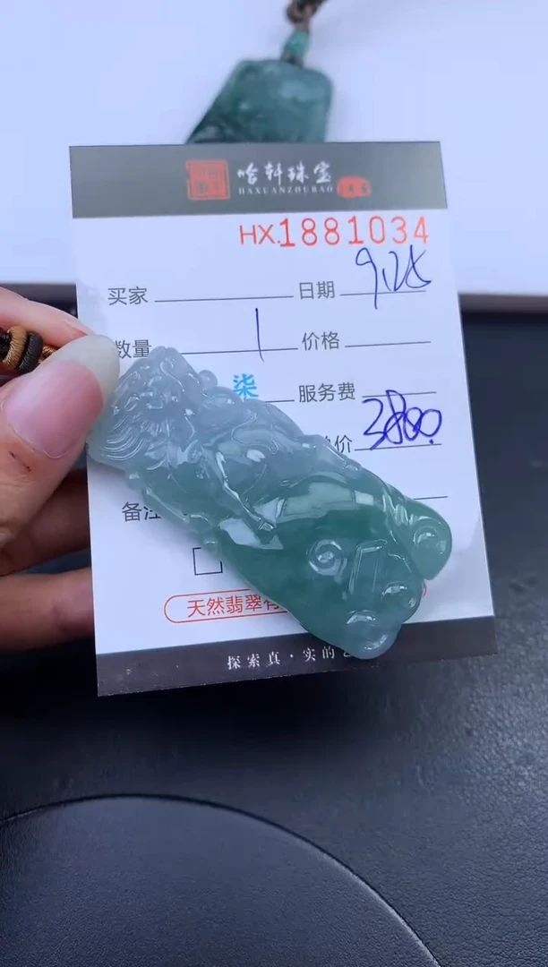 未镶嵌挂件翡翠哈轩 挂件1