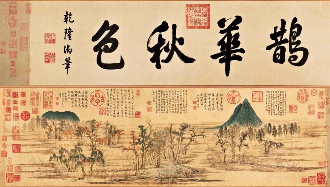 【高清微喷】元·赵孟頫《鹊华秋色》长卷，艺术微喷复刻工艺国风装饰画