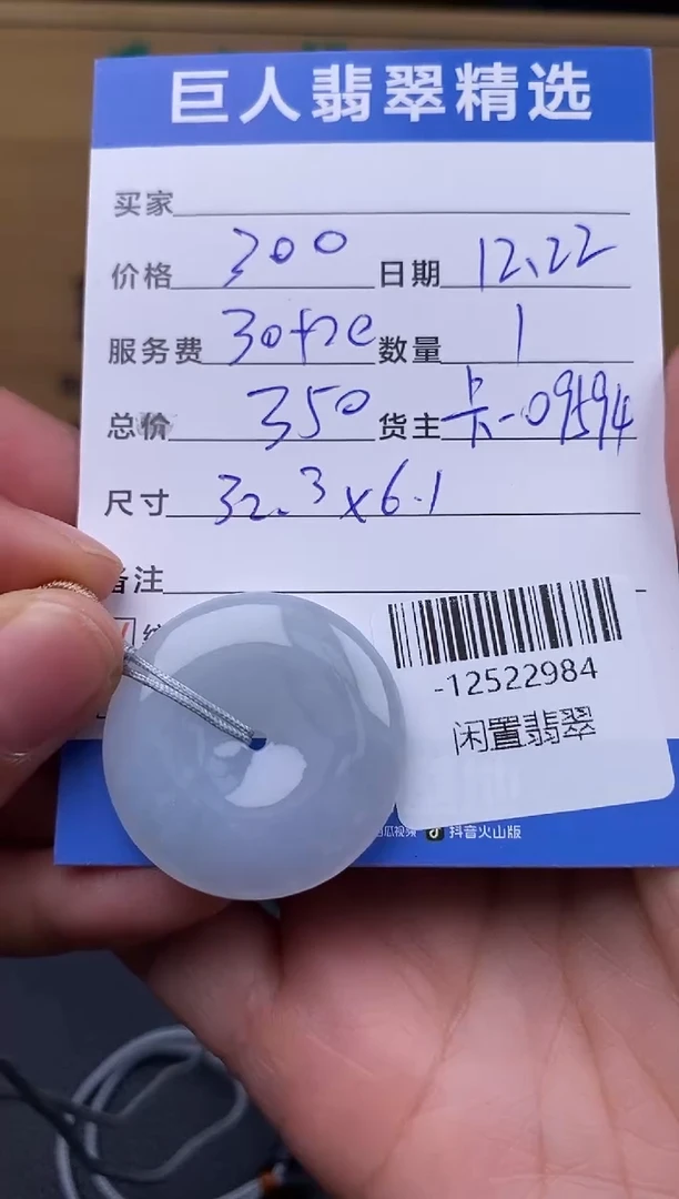 颈饰未镶嵌翡翠多人-12522984