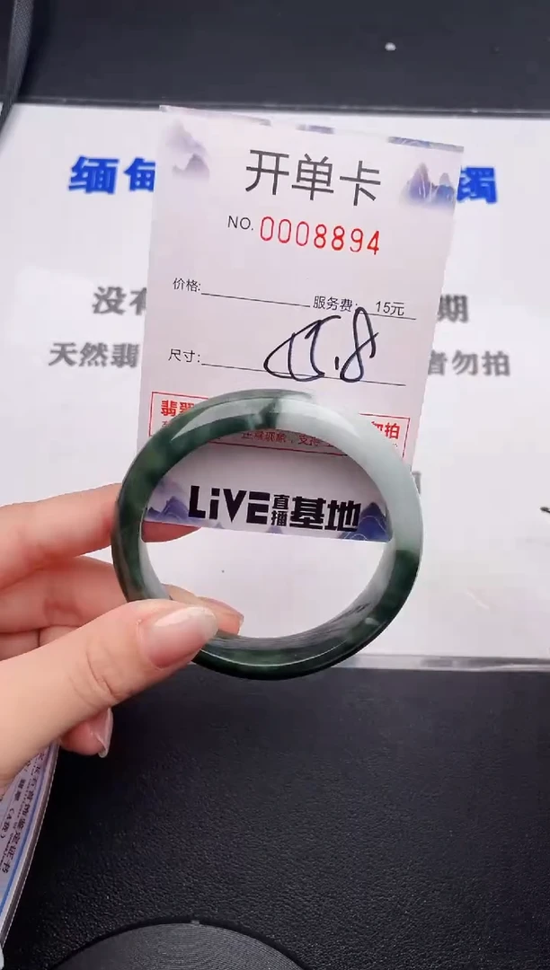 未镶嵌手镯翡翠94