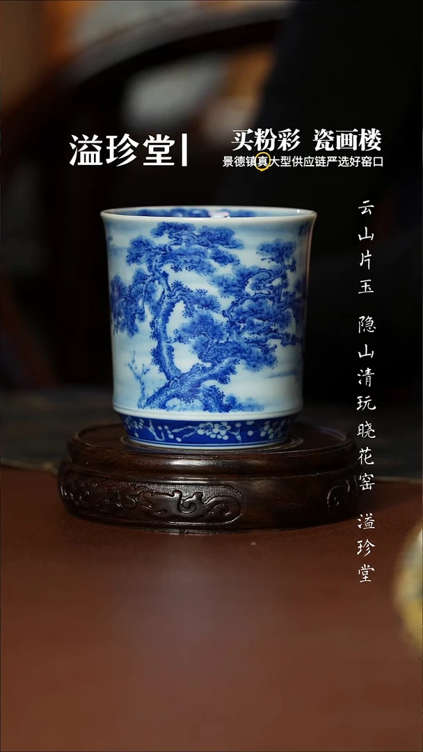 云山片玉松竹梅直口杯