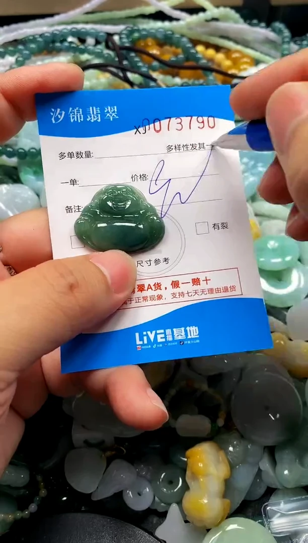 颈饰未镶嵌翡翠闪购商品0073790