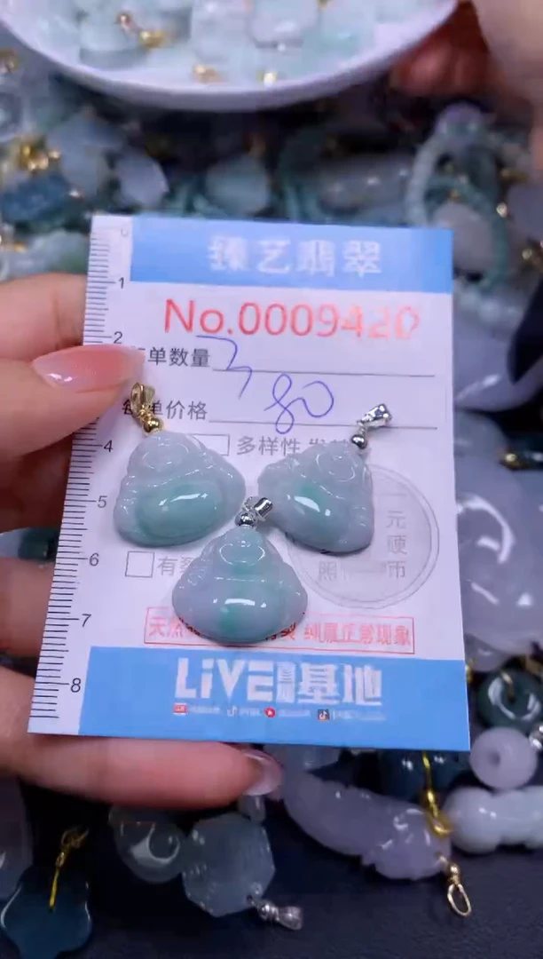 颈饰未镶嵌翡翠9420