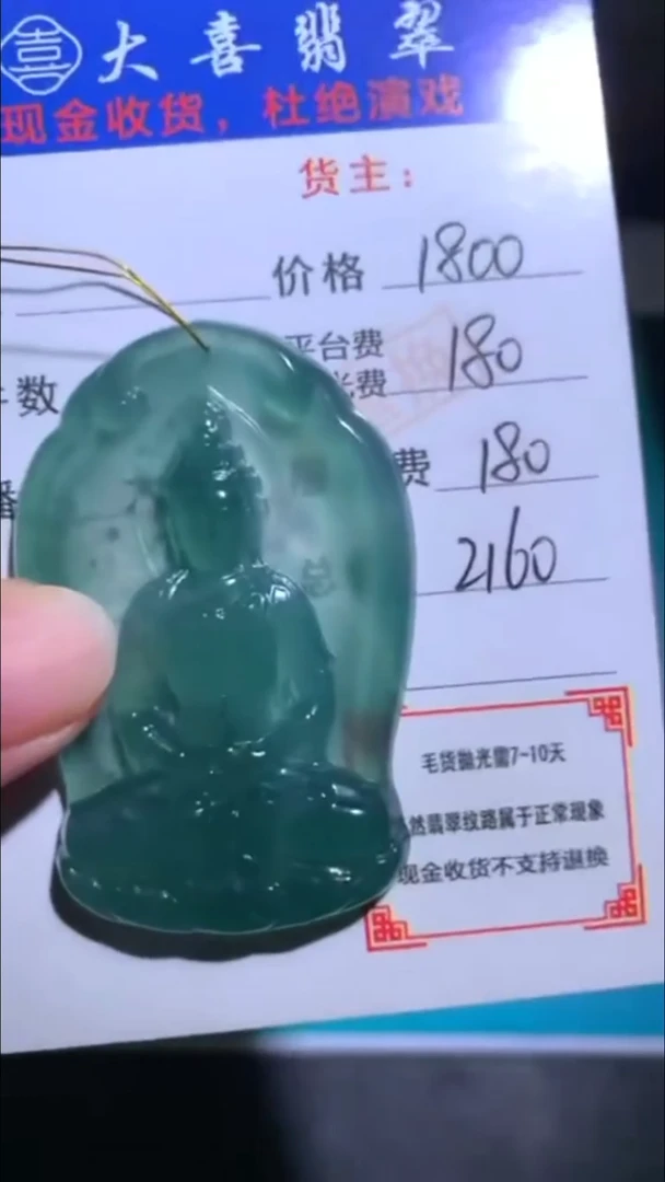 未镶嵌定制翡翠-毛货-不退不换-