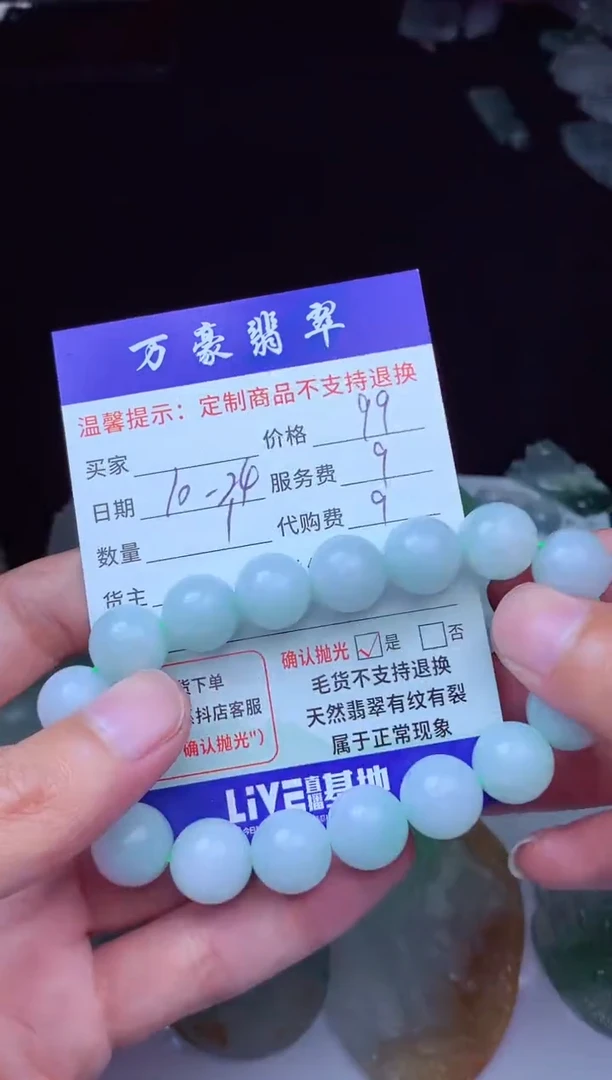 未镶嵌定制翡翠-*聪翡翠毛货定制208690