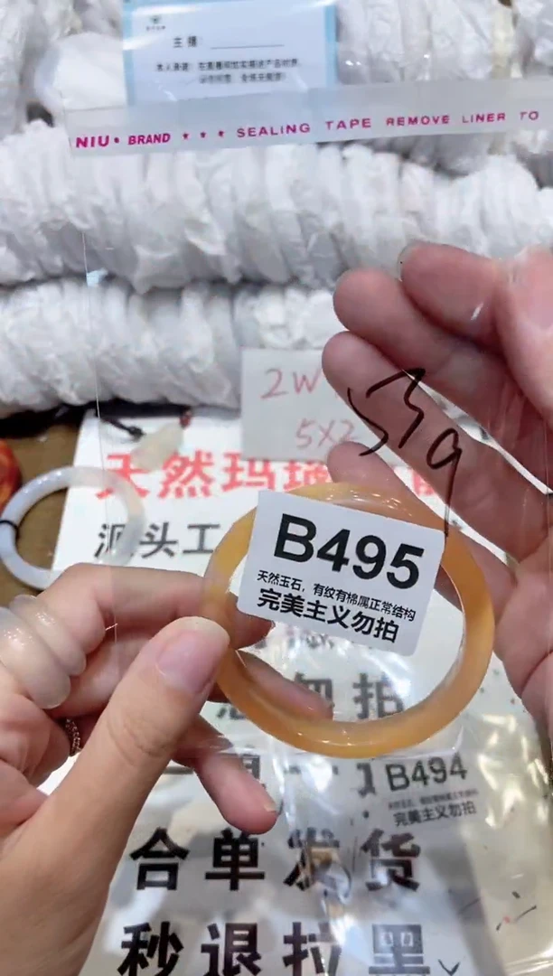 手镯玛瑙/玉髓未镶嵌53