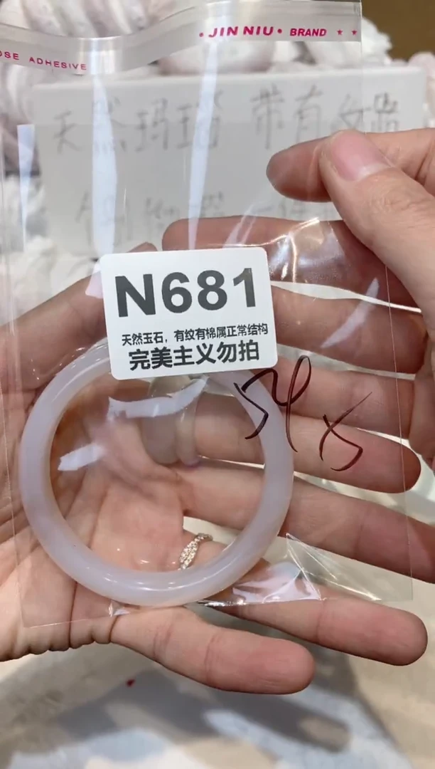 手镯玛瑙/玉髓未镶嵌54