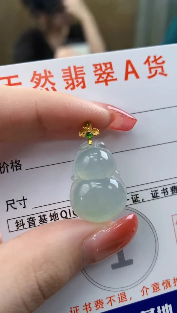 颈饰18K金镶嵌翡翠天然A货翡翠挂件