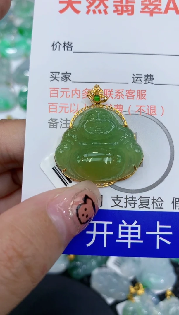翡翠18K金镶嵌颈饰111111111111