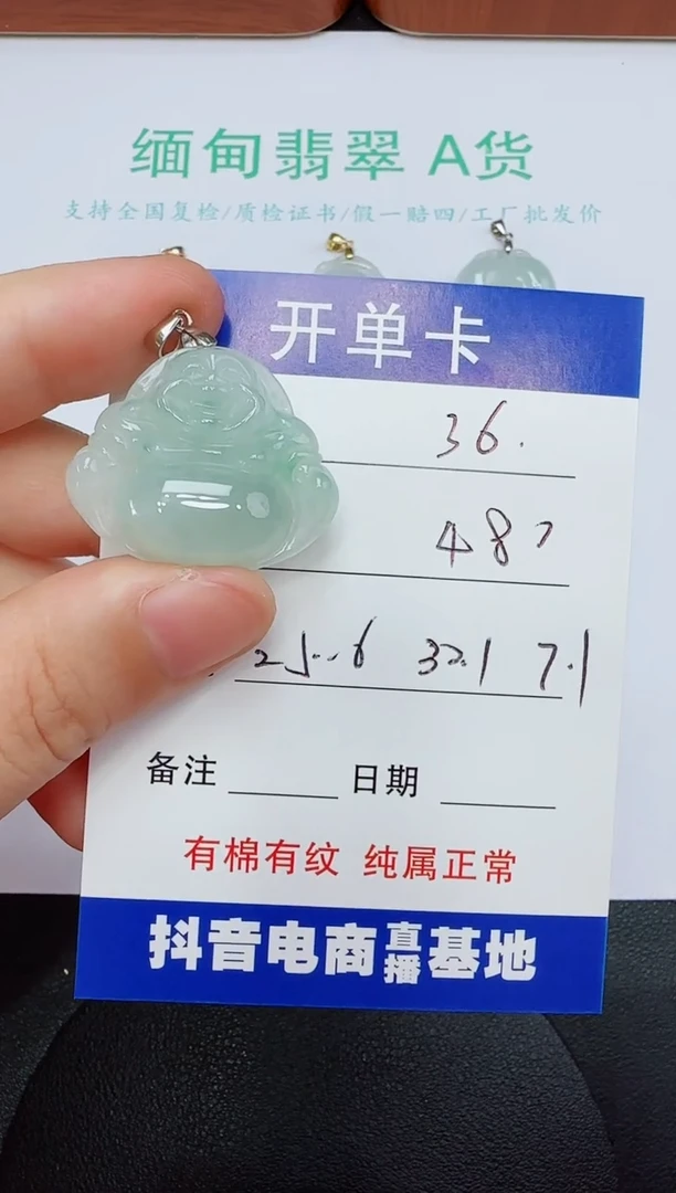 吊坠(赠链)未镶嵌翡翠36