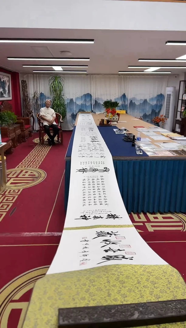 书法张振甲 盛世收藏 手卷