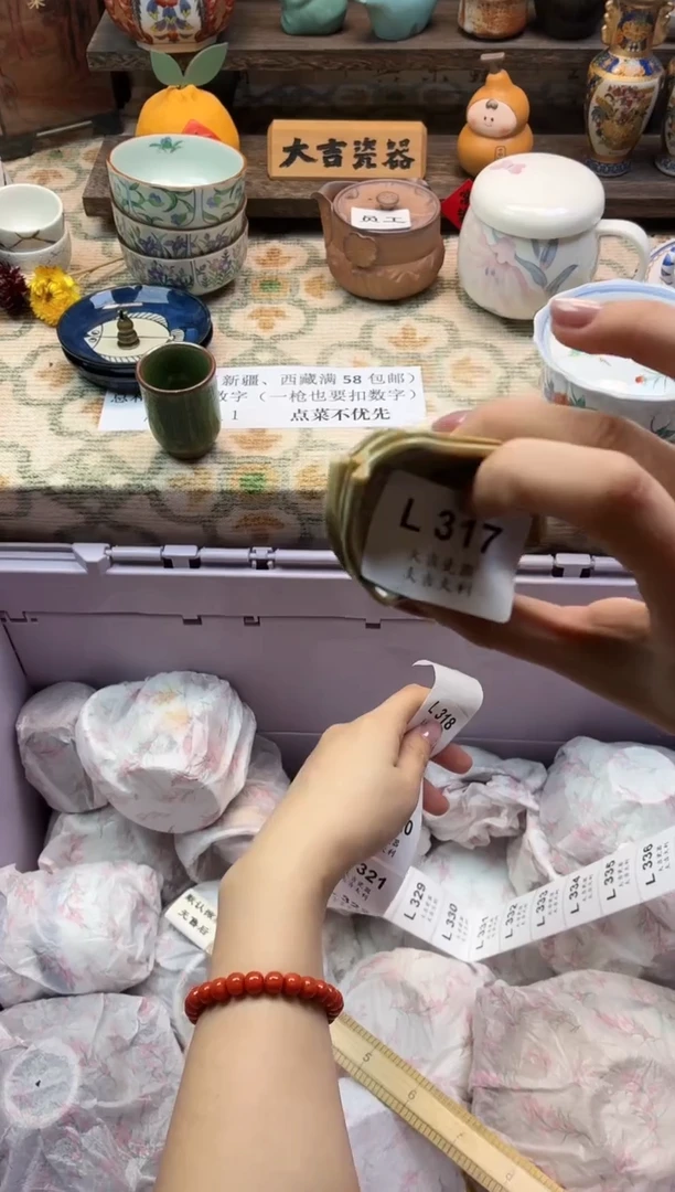 瓷器泰**润       L317