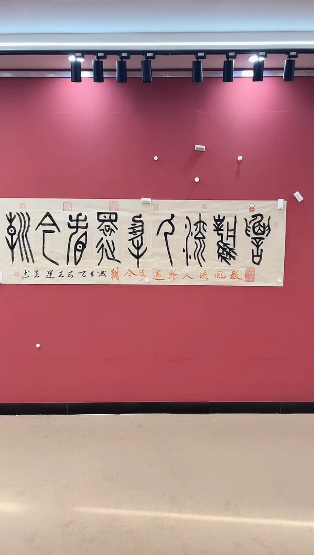 书法数风流人物还看今朝