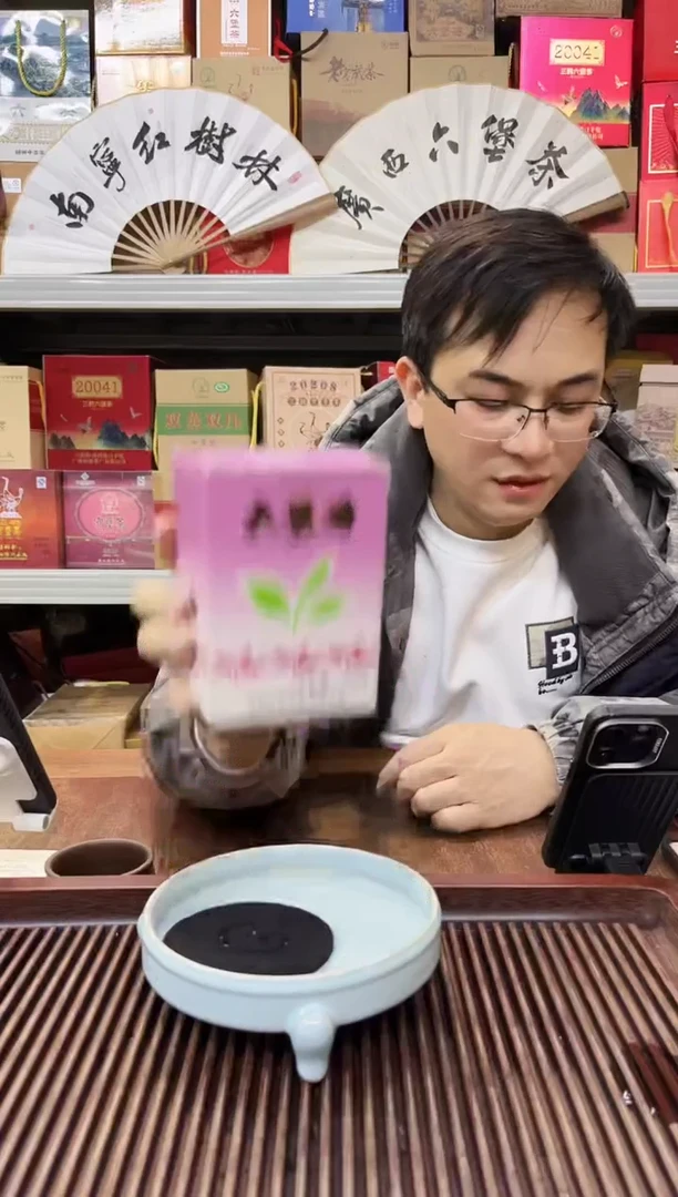 【闪购商品】红树林专属福利【紫盒2020】250g