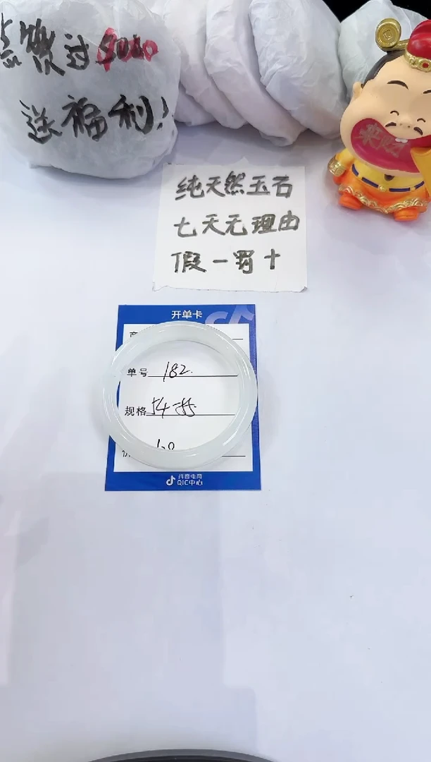 未镶嵌手镯石英质玉182