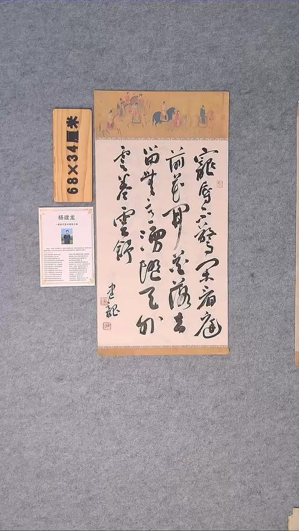 书法书法龙老师精品纯手写  湖北