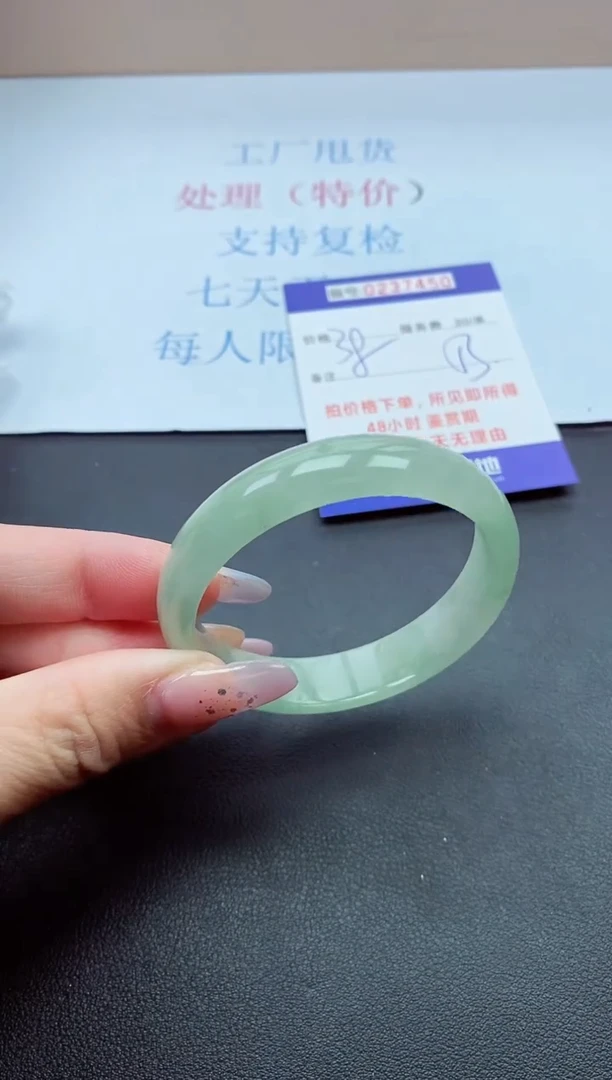 以实物为准0000237450