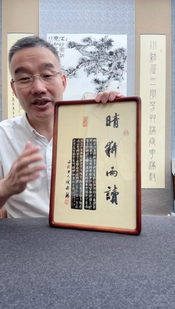 书法倪郡阳：1957年