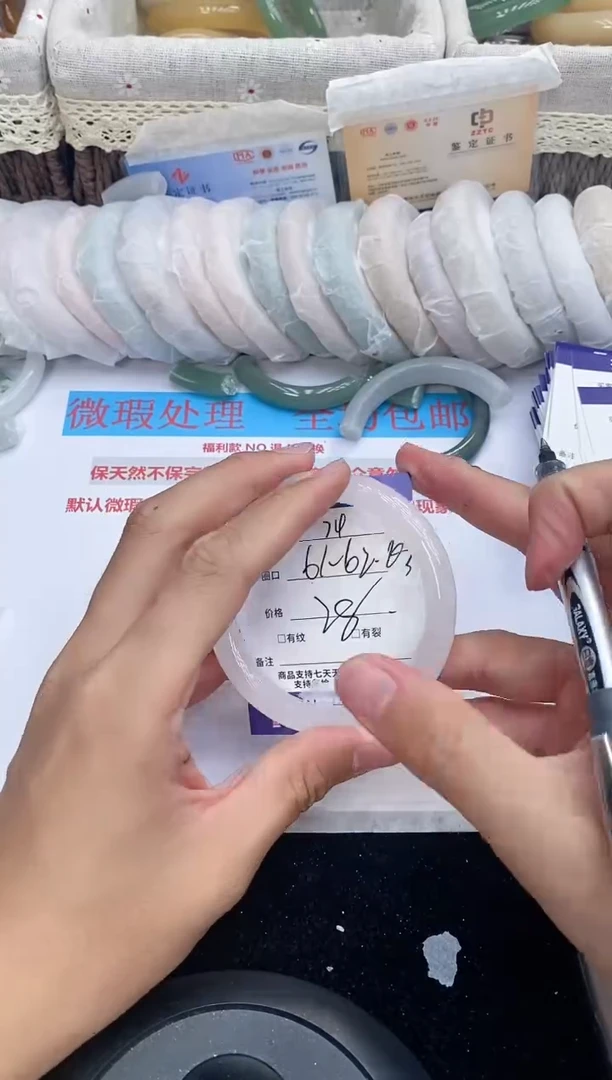 石英质玉手镯未镶嵌74