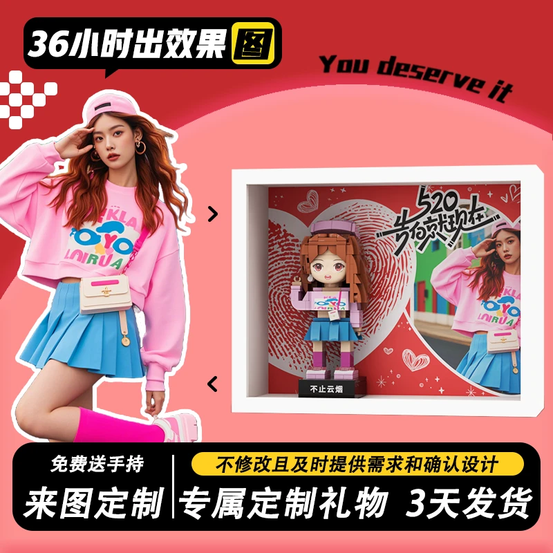 520双人diy手办情侣生日礼物2025年新款方头仔照相定制设计积木