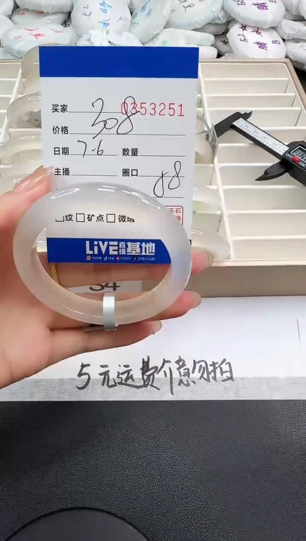 玛瑙/玉髓手镯未镶嵌3251