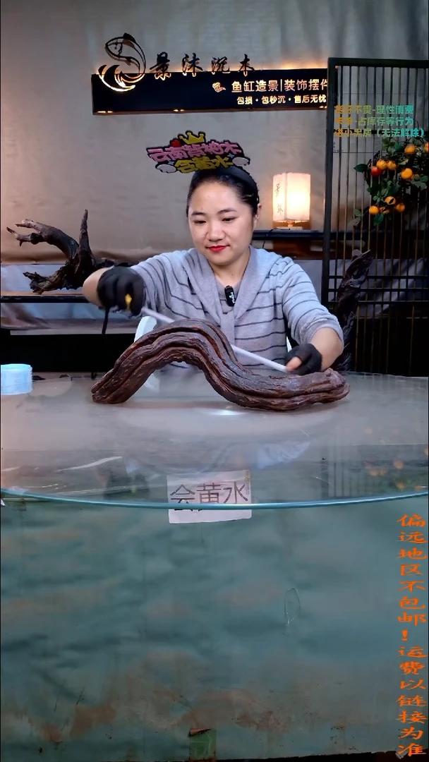 景沐沉木B003 46-13-16