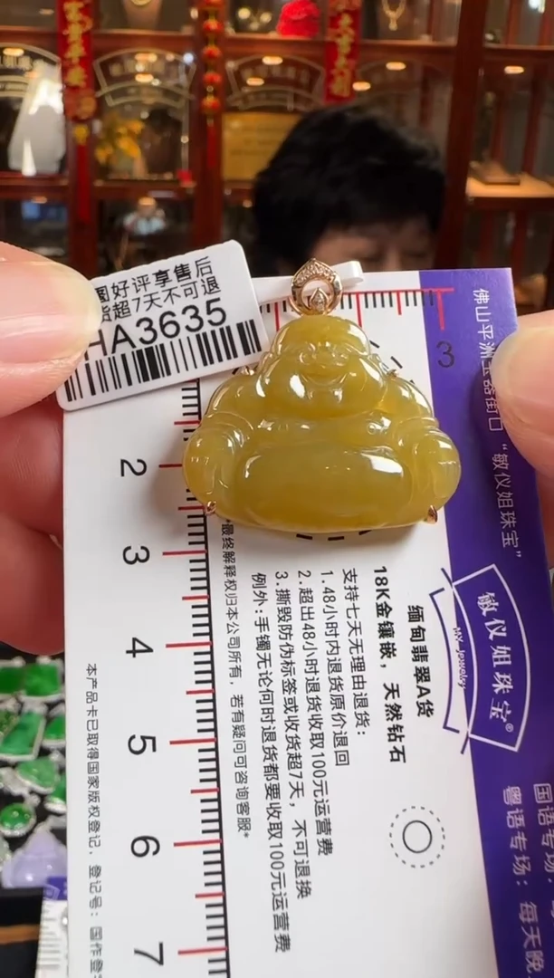 颈饰18K金镶嵌翡翠HA3635 黄翡佛公