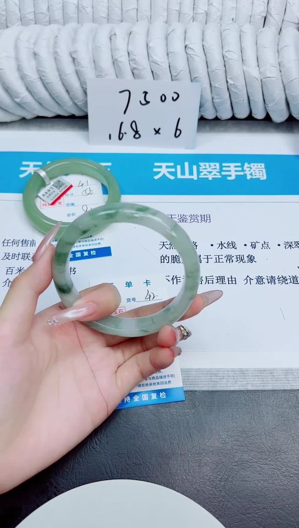 未镶嵌手镯石英质玉42/65