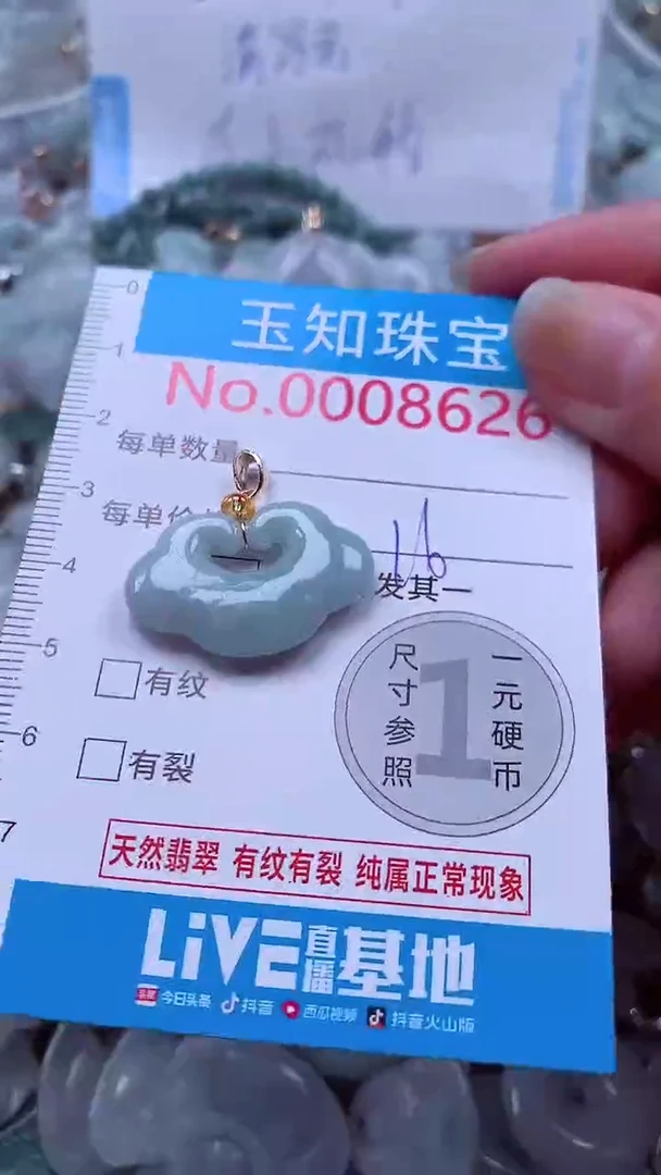 吊坠(不含链)未镶嵌翡翠8626