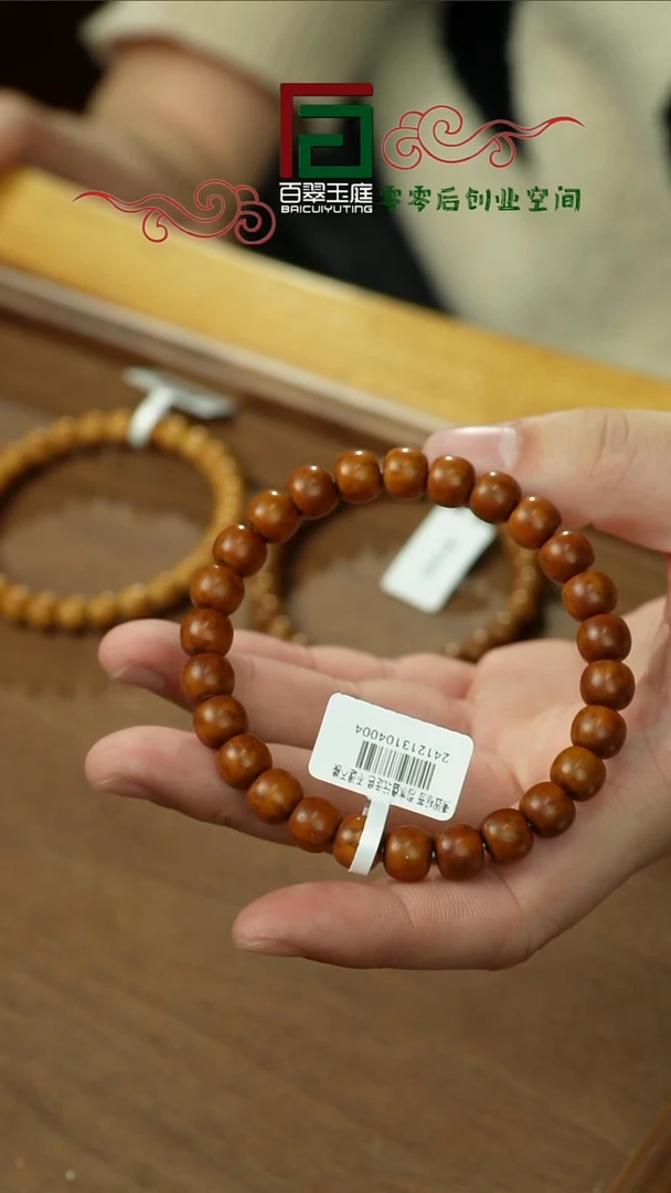【闪购商品】紫金鼠手串4004咖黄皮实心老型9+8