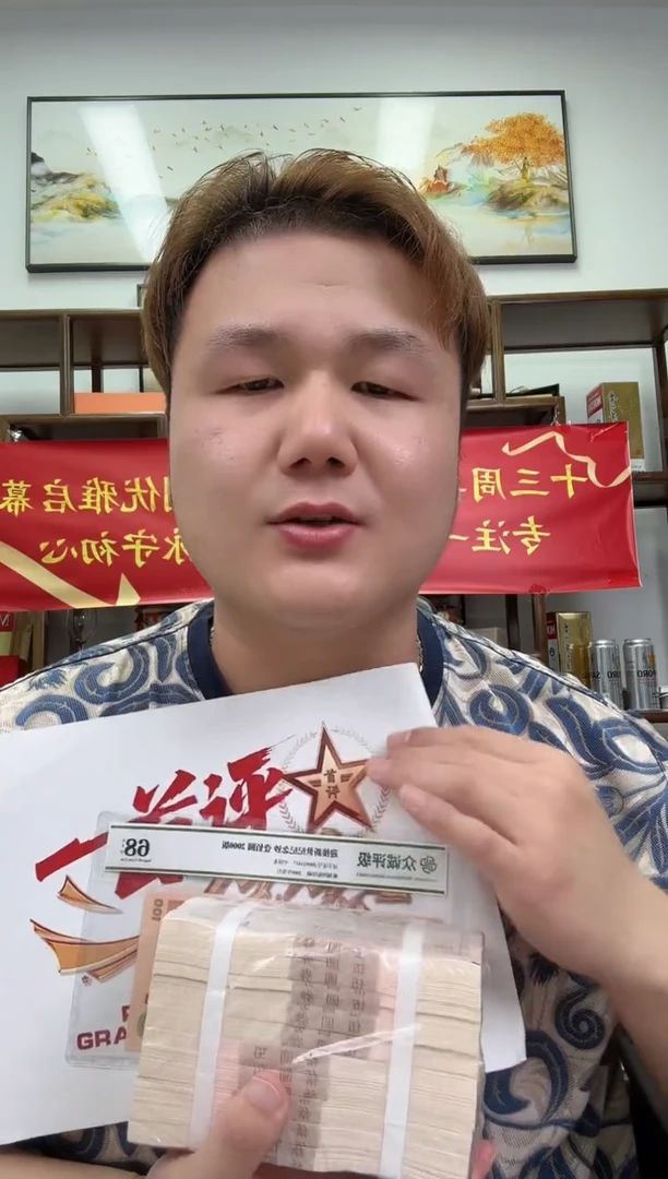 带评级鉴定-四版币961至尊幽灵整捆无47规格定金（尾款5888）