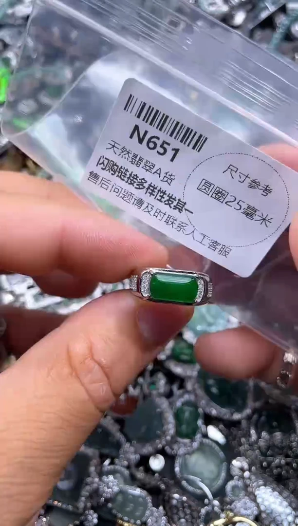 【闪购商品】翡翠颈饰未镶嵌N651戒指