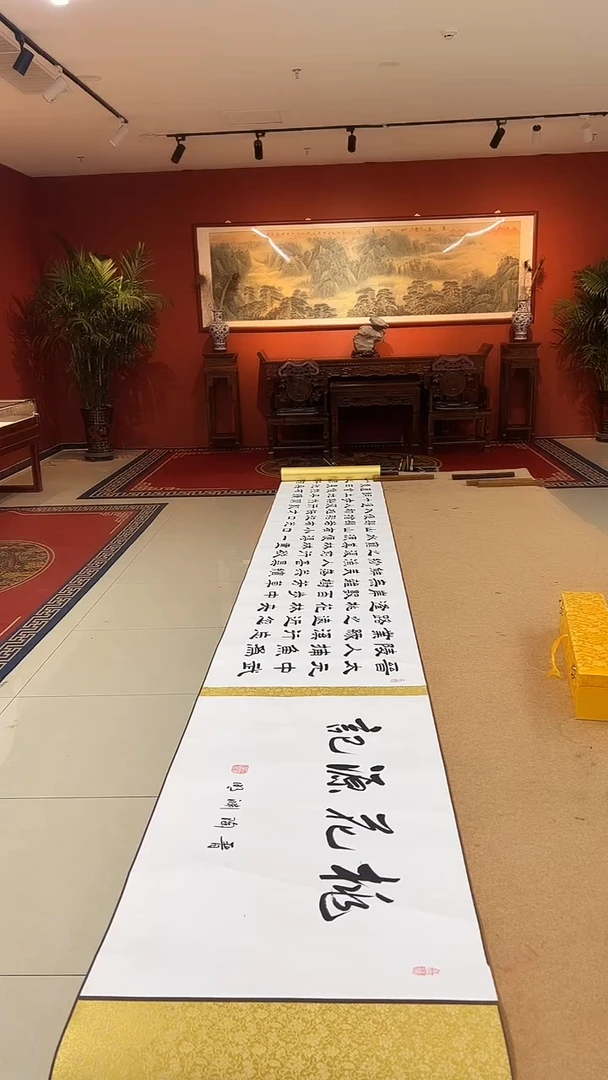 书法豆树隶《桃花源记》