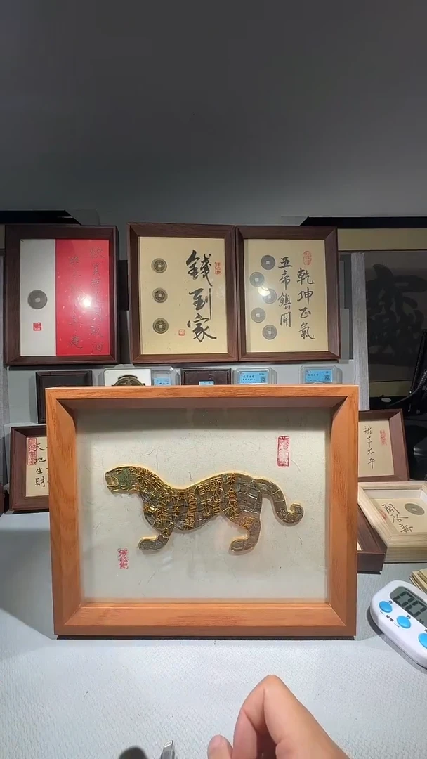 铜闻德评级虎符相框钱币一枚