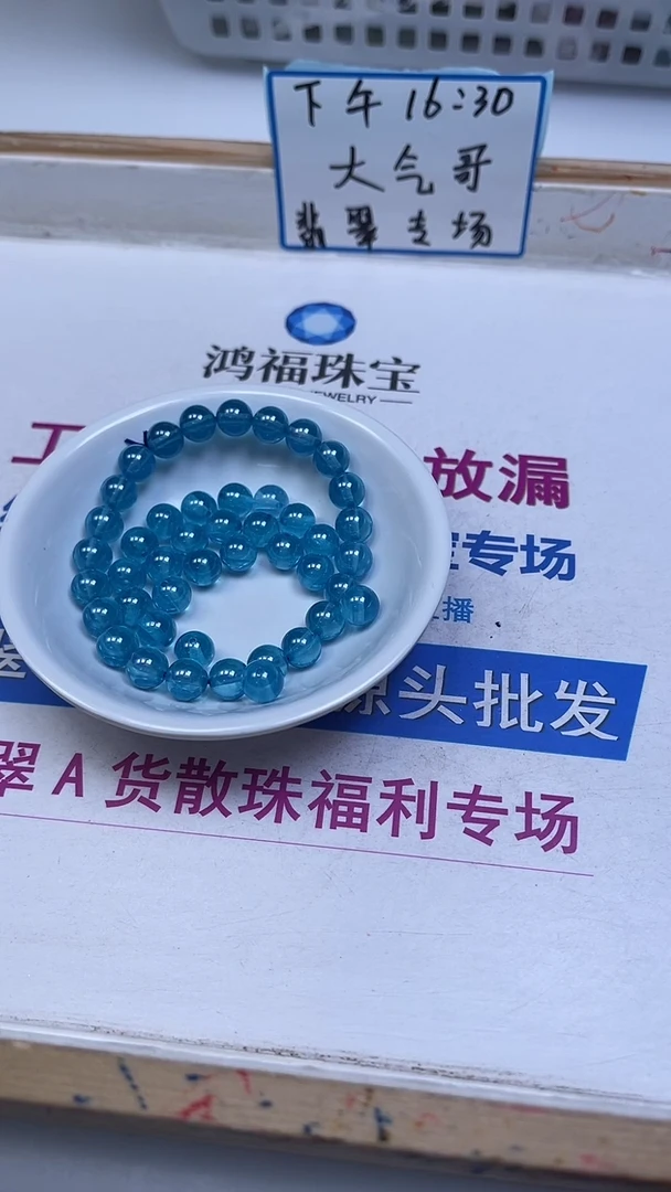 未镶嵌散珠红宝石D283 天空蓝宝石（深）8mm2个16.8元