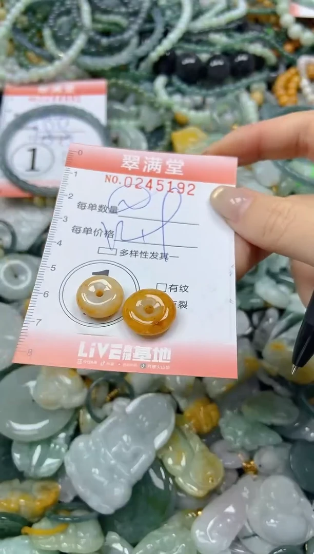 未镶嵌挂件翡翠闪购0245192