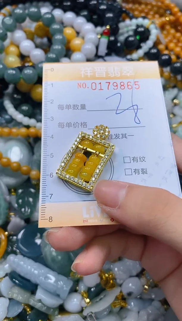 翡翠未镶嵌颈饰闪购0179865多样性发其一