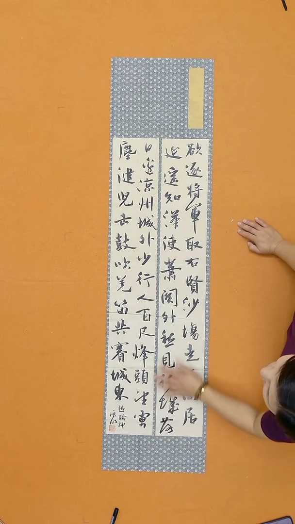 书法韩鸿明   甘肃  96年  138*34cm