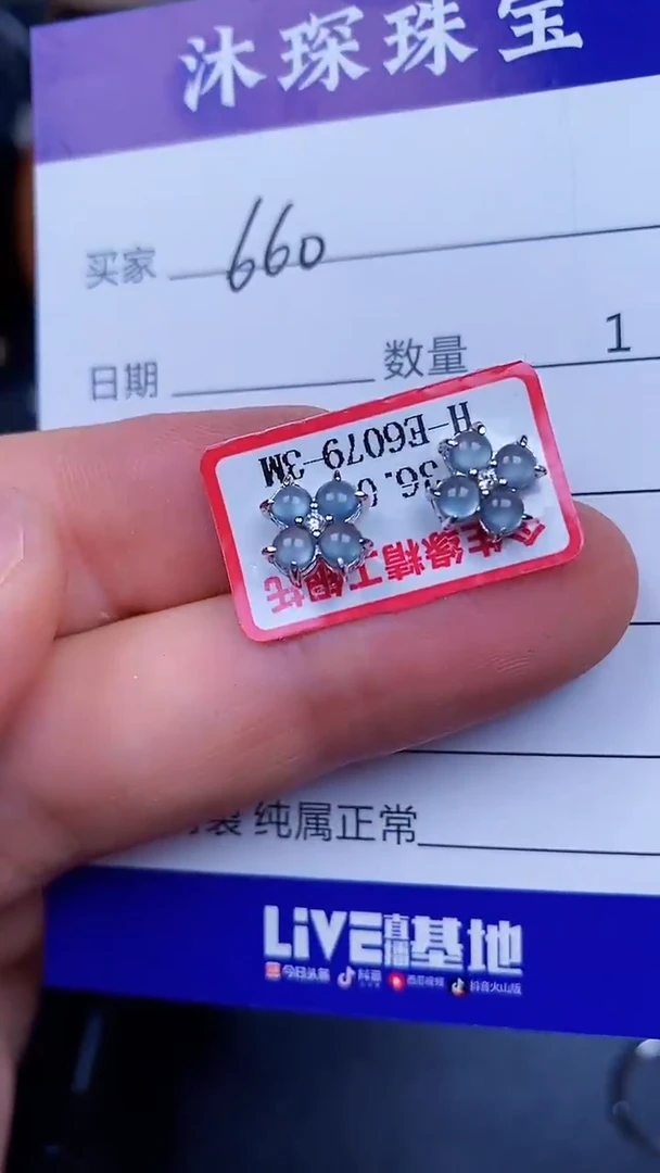 翡翠戒指未镶嵌6600
