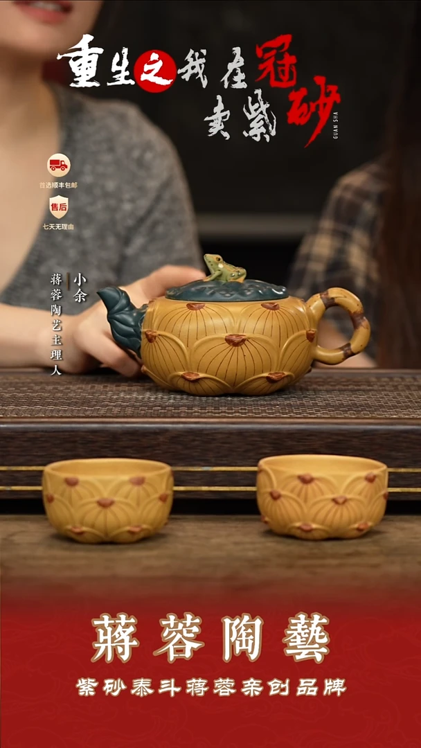 茶壶紫砂彳*蒋蓉陶艺118