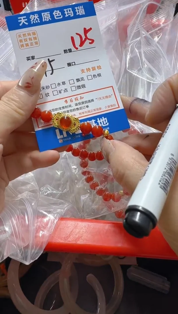 玛瑙/玉髓手镯未镶嵌125