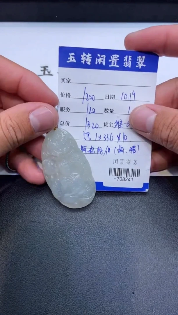 颈饰未镶嵌翡翠挂件多人-708241