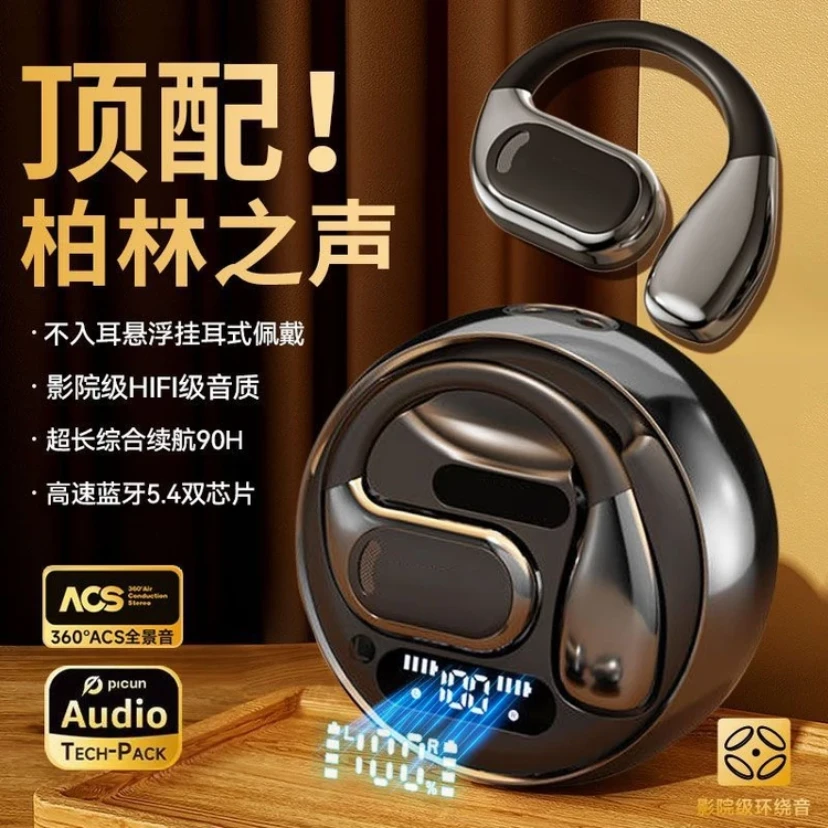 2025新款无线蓝牙耳机长续航运动防汗降噪适用于苹果安卓柏林之声