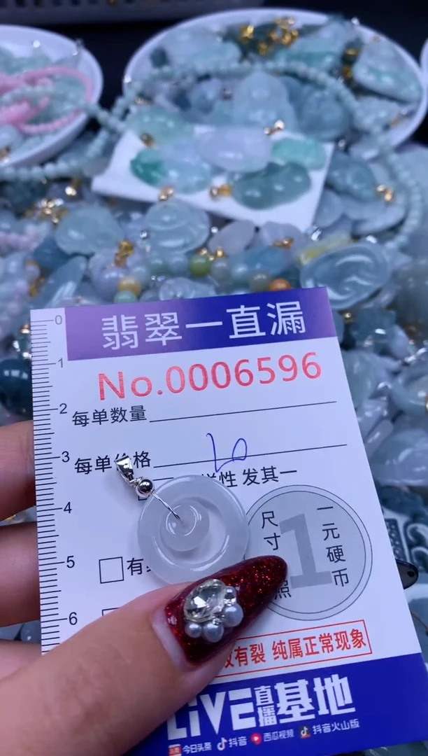 吊坠(不含链)未镶嵌翡翠6596