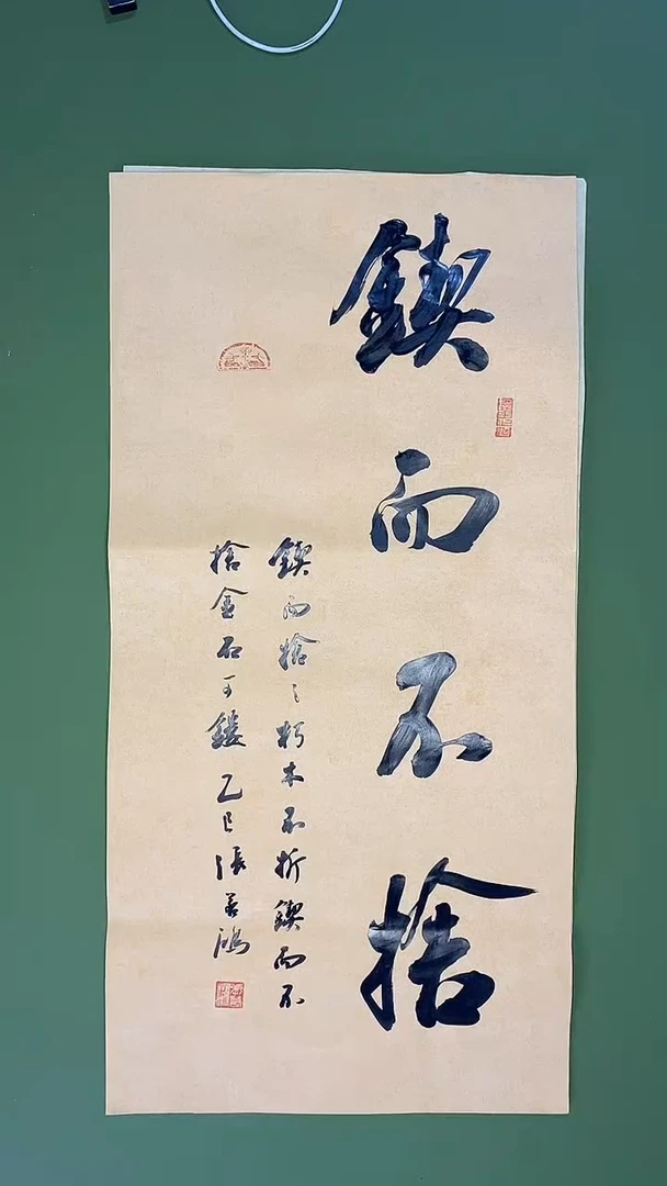 书法书法作品 张若鸿尺寸69cm*34cm