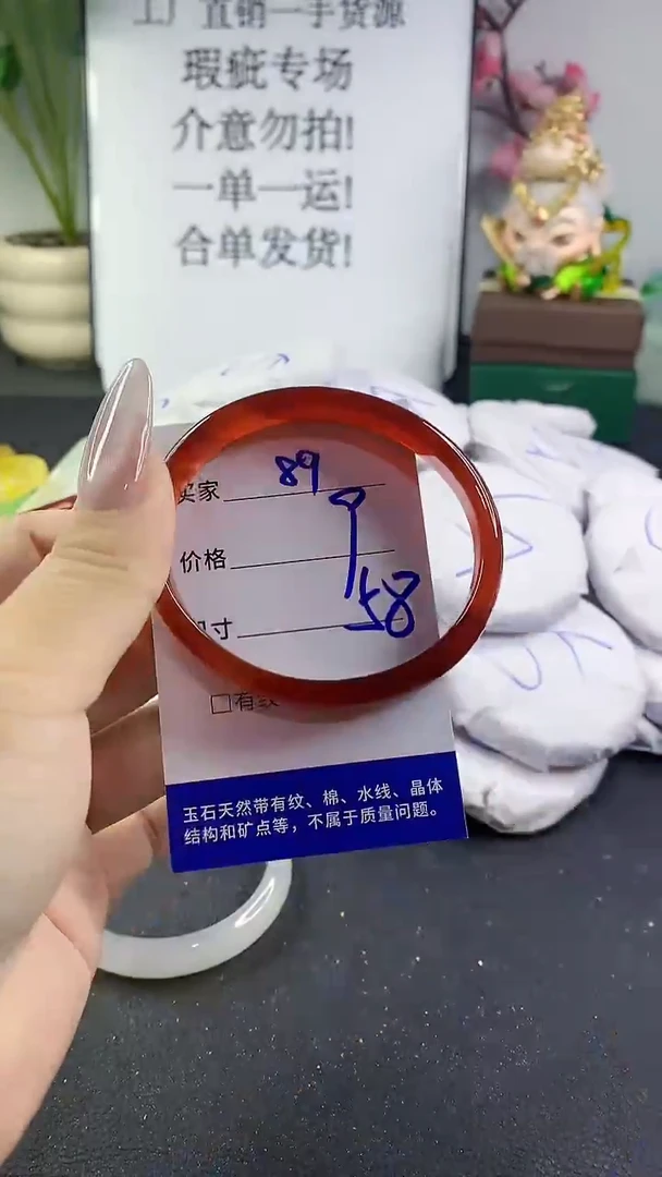 手镯玛瑙/玉髓未镶嵌89