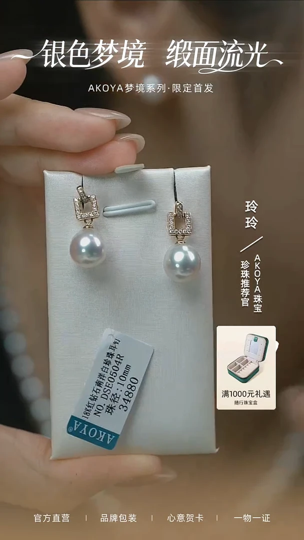 18K金镶嵌耳饰海水珍珠澳白耳钉QC0504