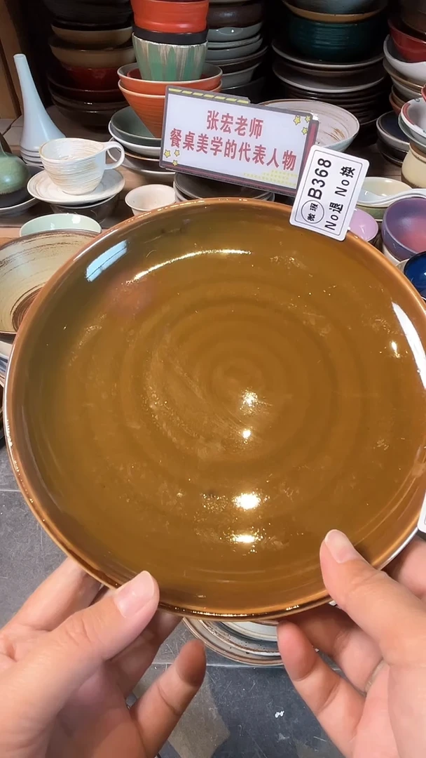 【闪购商品】碗b368福利琥珀色盘2只