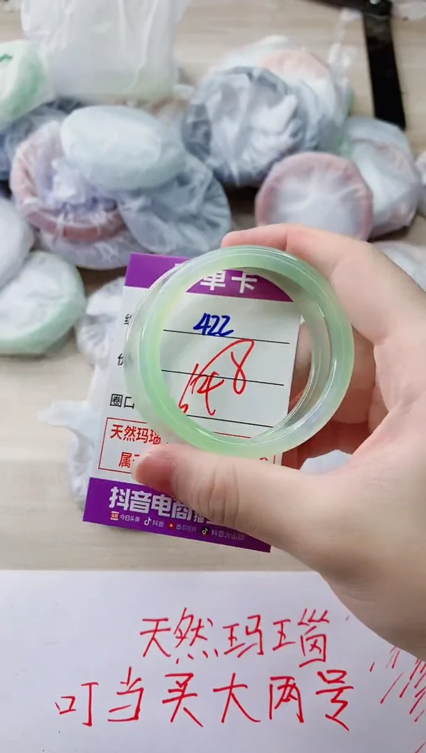 玛瑙/玉髓手镯未镶嵌422
